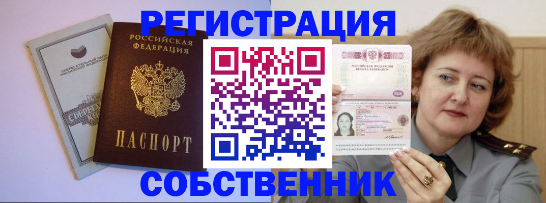 прописка паспорт в Данилове