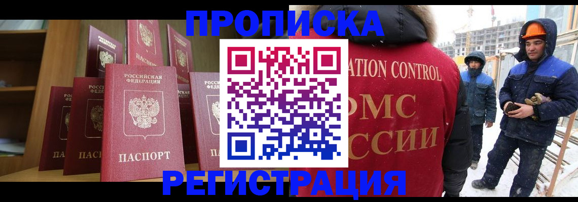 временная регистрация законно в Данилове