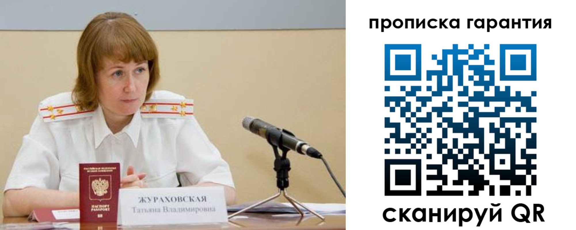 прописка ребенка в Данилове