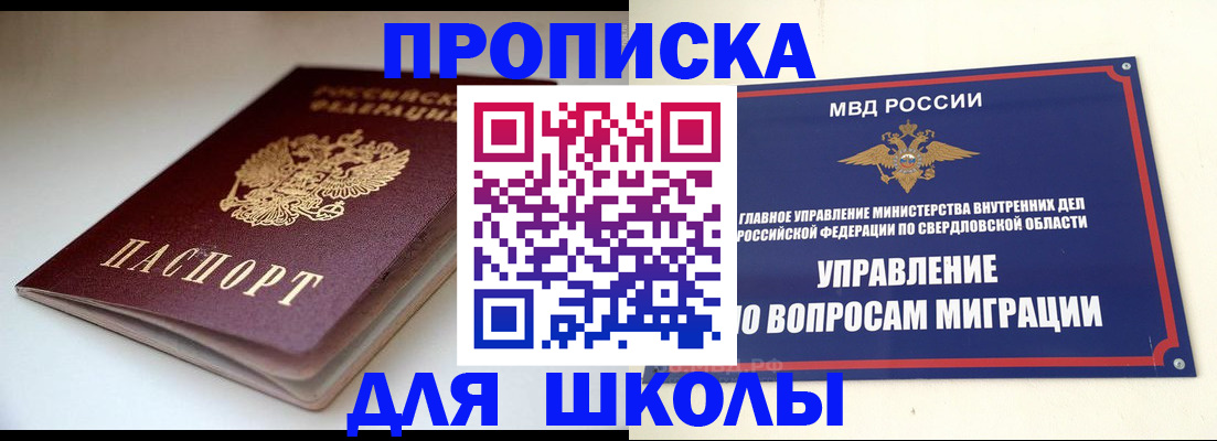 прописка от собственника в Данилове