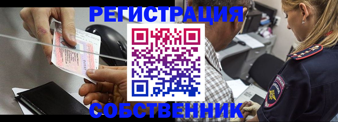 временная регистрация для всех в Данилове