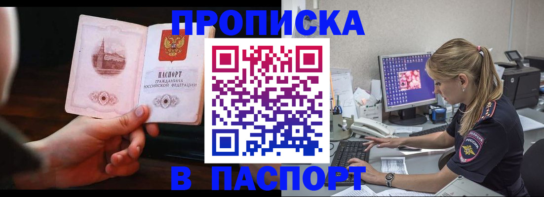 пропишу в квартире в Данилове
