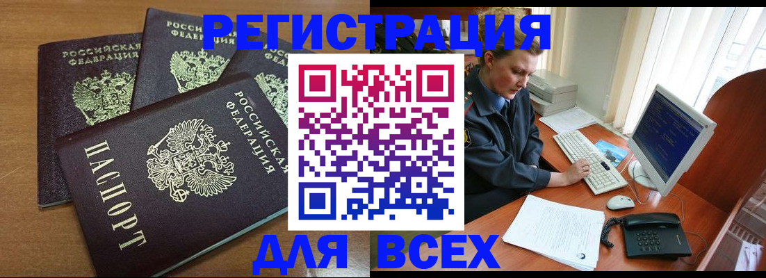 временная регистрация собственник в Данилове