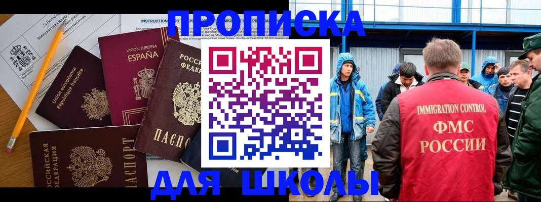 временная регистрация в квартире в Данилове