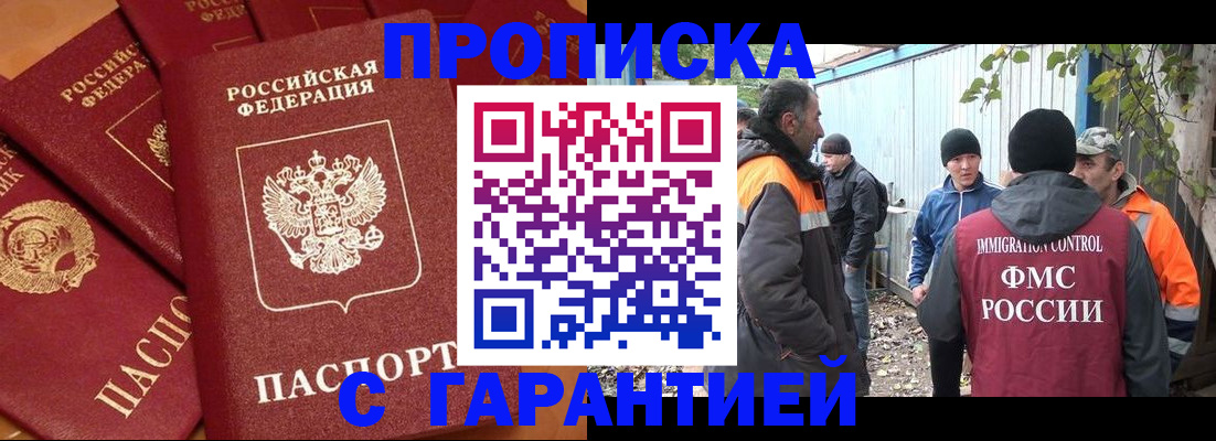 прописка ребенка в Данилове