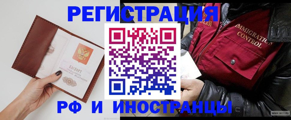 временная регистрация поиск в Данилове