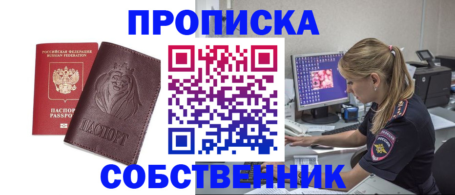 пропишу в квартире в Данилове