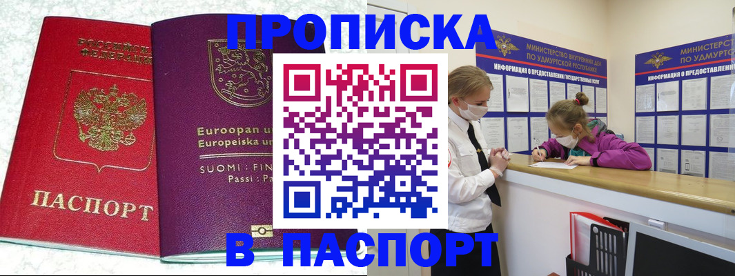 временная регистрация недорого в Данилове