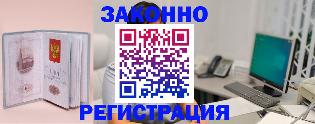 временная регистрация в квартире в Данилове