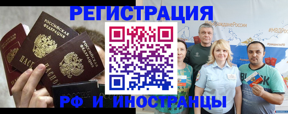 временная прописка в Данилове