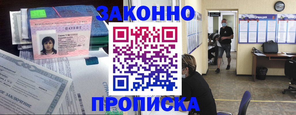 временная регистрация купить в Данилове