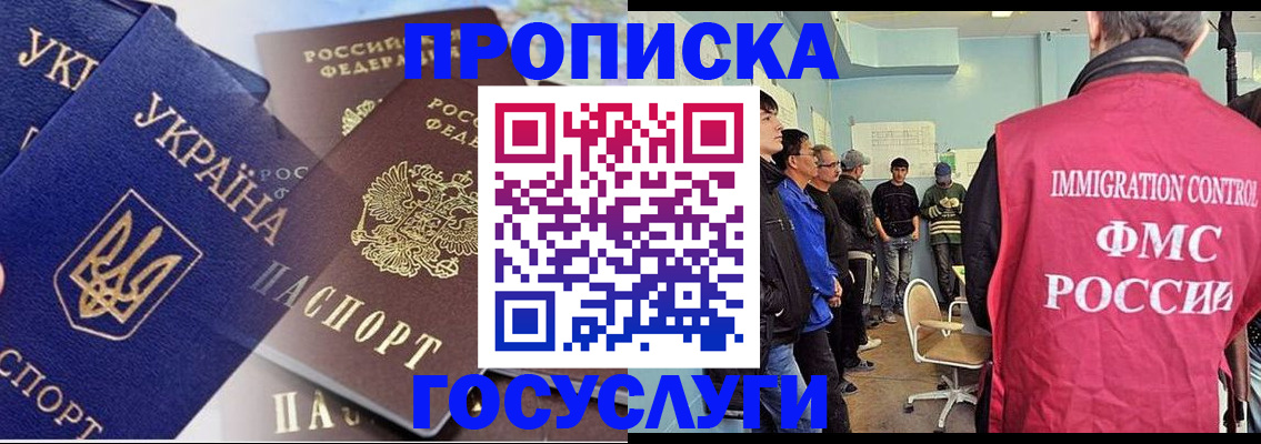 прописка регистрация в Данилове